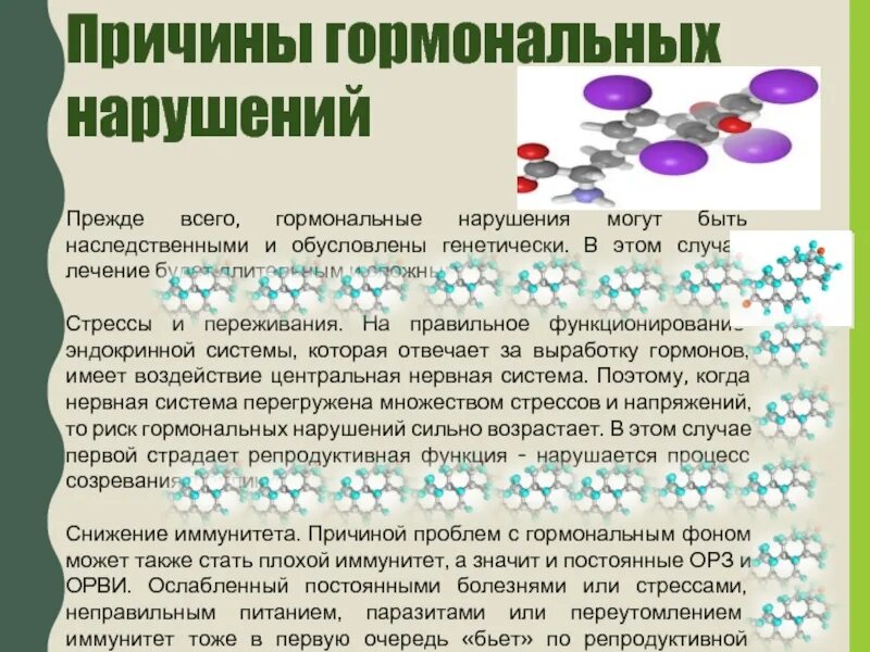 Состояние после гормонов. Состояние после гормонов