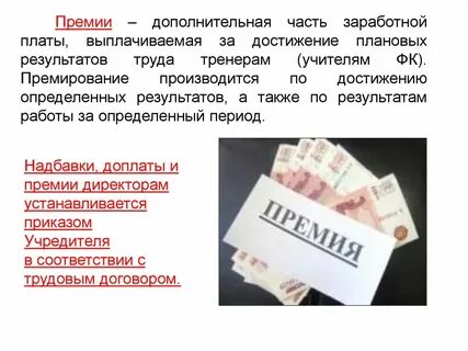 Погасила зарплату