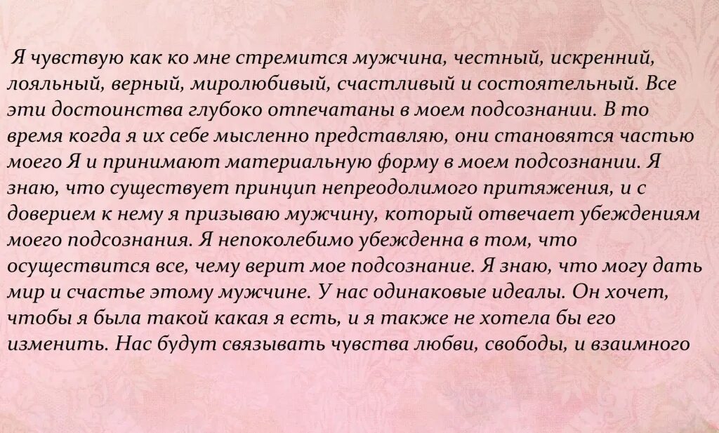 Молитва Джозефа Мерфи о замужестве. Молитвы Джозефа мэрфи для женщин. Отзывы молитвы джозефа