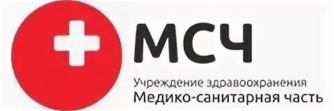 Режим работы мсч