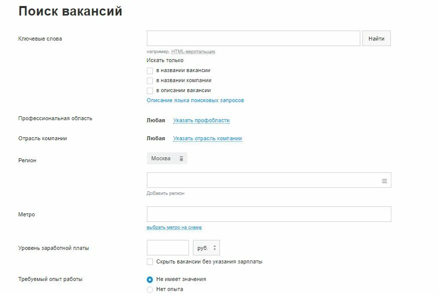 HH.ru резюме. Анкета HH. Личный кабинет работодателя HH.ru. Анкета HH образец. Hh ру кабинет