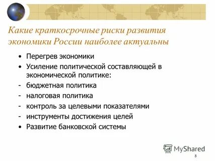 Экономическое усиление это
