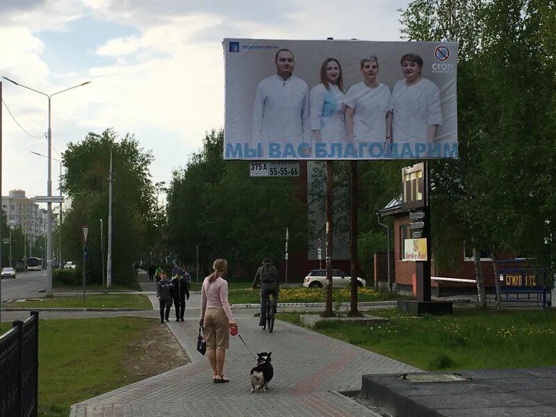 Рекламный баннер на фасаде. Баннеры сургут. Художник города сургут. Баннеры сургут. Баннер на здании.
