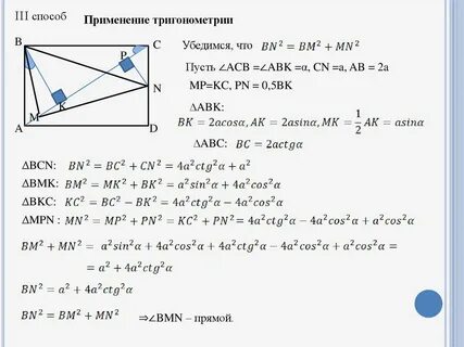 Метод 3 4 5