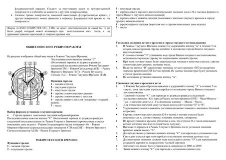Режим текущего времени