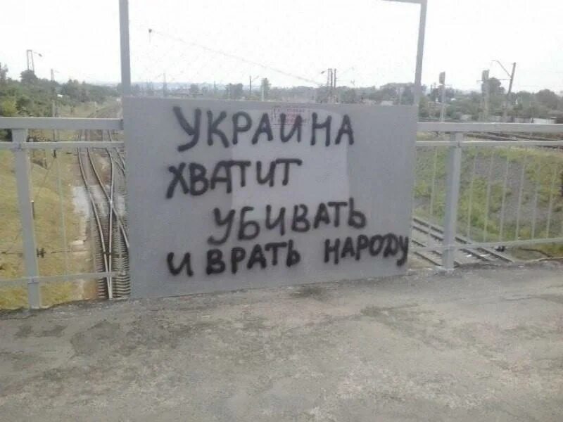 Украина без вранья. Надписи на украинском. Украина надпись. Надпись Украина на украинском. Надписи на украинской технике.