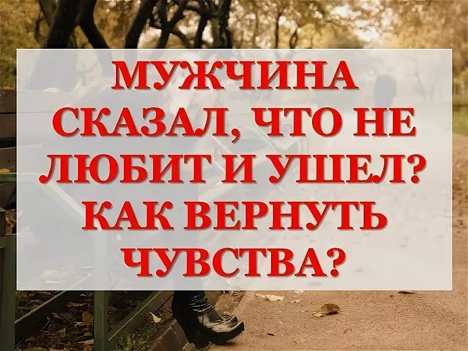 Мужчина сказал что любит меня. Мужчина и женщина цитаты. Когда мужчина врет. По настоящему любит тот. Если женщина говорит.
