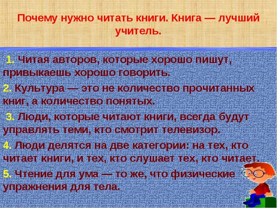 Почему я буду читать