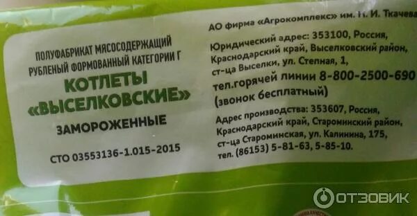 Котлеты агрокомплекс. Котлеты из агрокомплекса. Биточки агрокомплекс. Домашний агрокомплекс. Котлеты агрокомплекс.