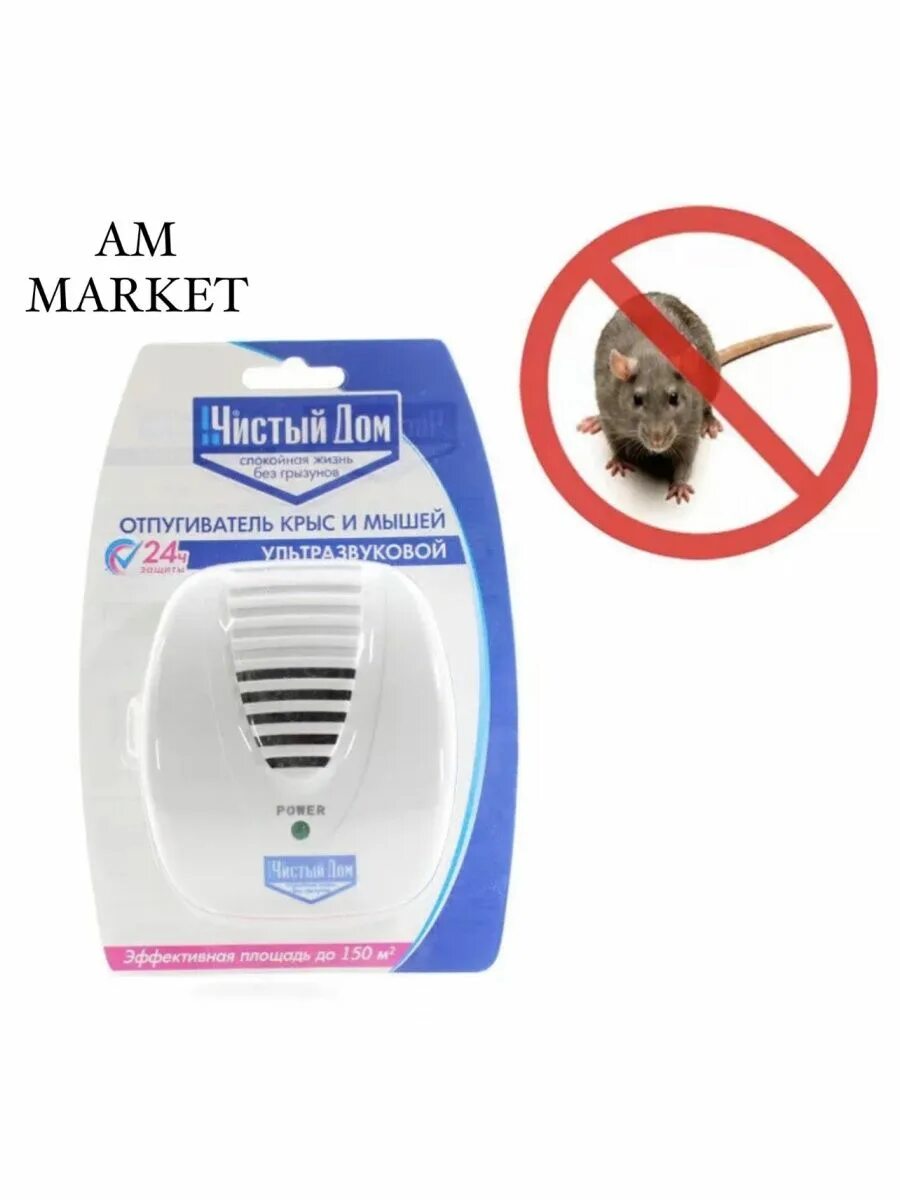 М. Отпугиватель электрокот классик. Ультразвуковой отпугиватель торнадо 200. Отпугивания крыс. Ультразвуковой отпугиватель торнадо 800.