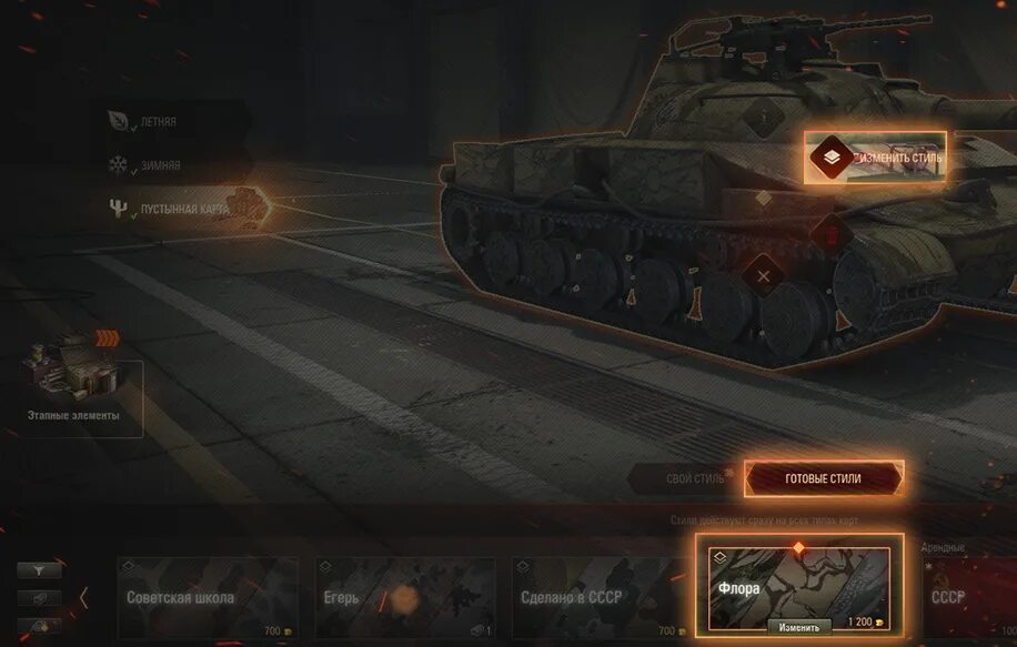 Нажми танк. Неуязвимый танк в ангаре. Шкурки для танков. Кастомизация т 34 3. Нажми танк.