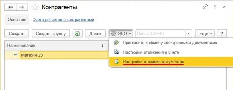 Не приходит эдо в 1с