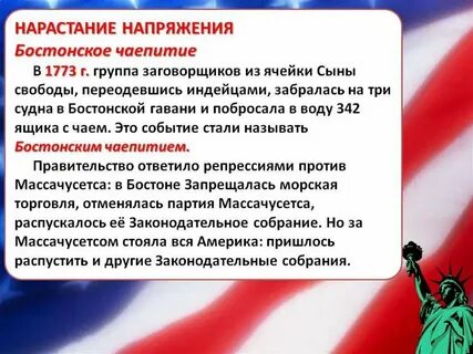 Свобода учреждения