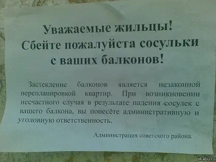 Нужный сбить