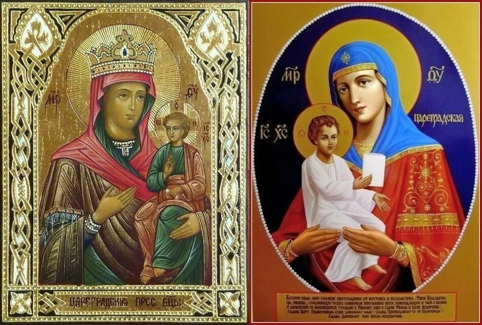Дни икон сентябрь. Икона божией матери: цареградская (1071).. цареградская икона божией матери 30 сентября. цареградская икона божией матери 8 мая. с днем памяти цареградской иконы божией матери.
