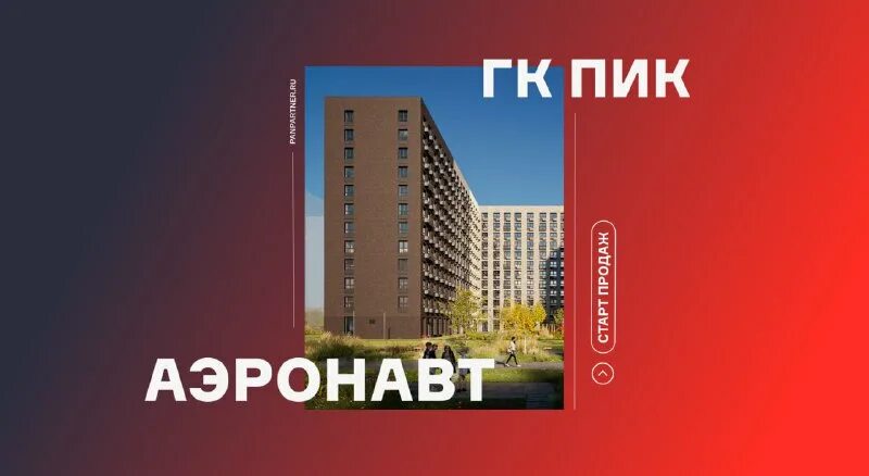 сервис выгрузки объявлений недвижимости. ипотека 0,1%. пик ипотека. циан недвижимость москва. тз для ux ui дизайнера.