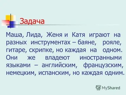 Маша ира и катя нарвали букеты ромашек