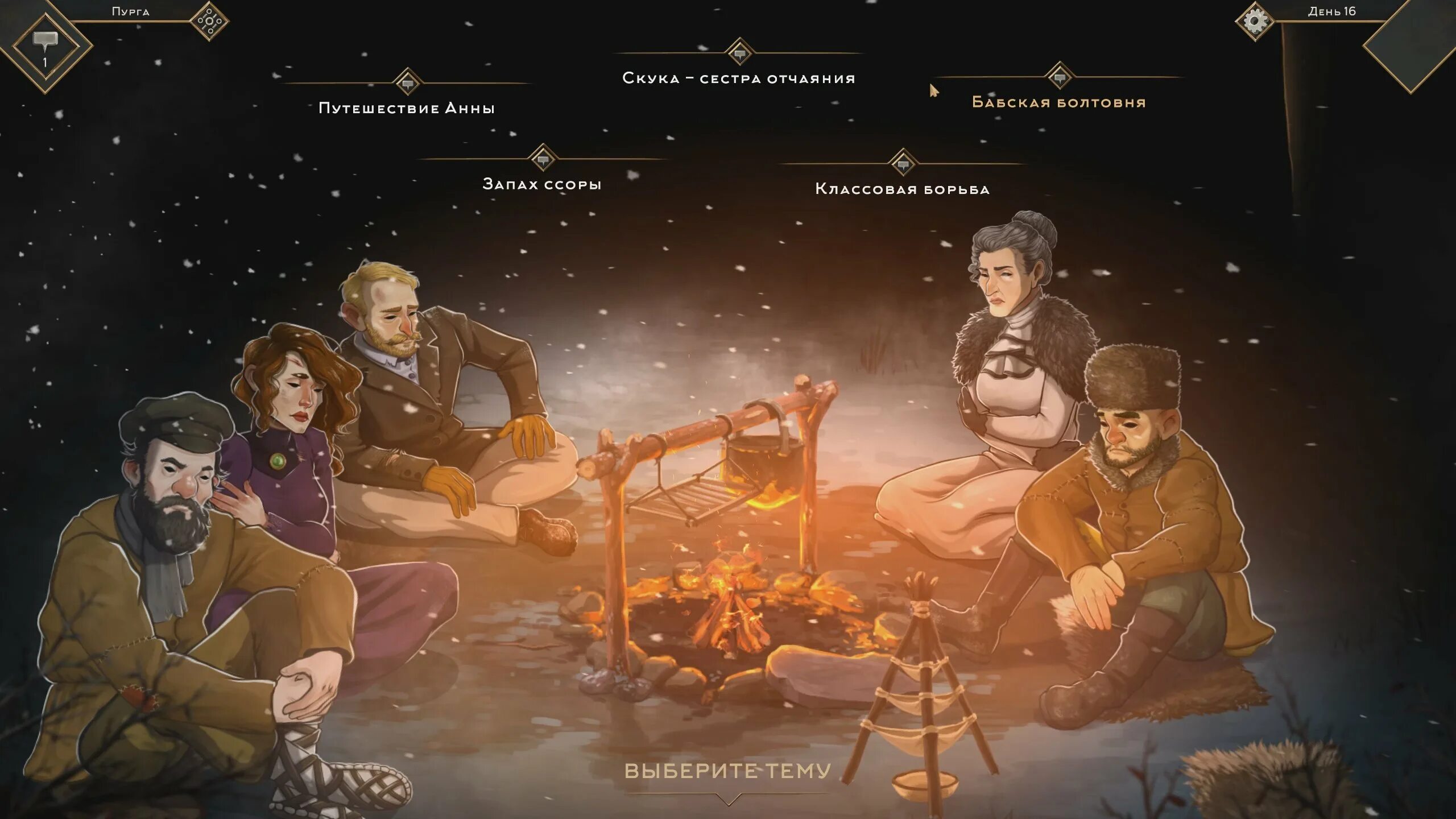 Setup_help_will_come_tomorrow_2. We come tomorrow. We come tomorrow. Игра help 3. Помощь придет завтра игра.