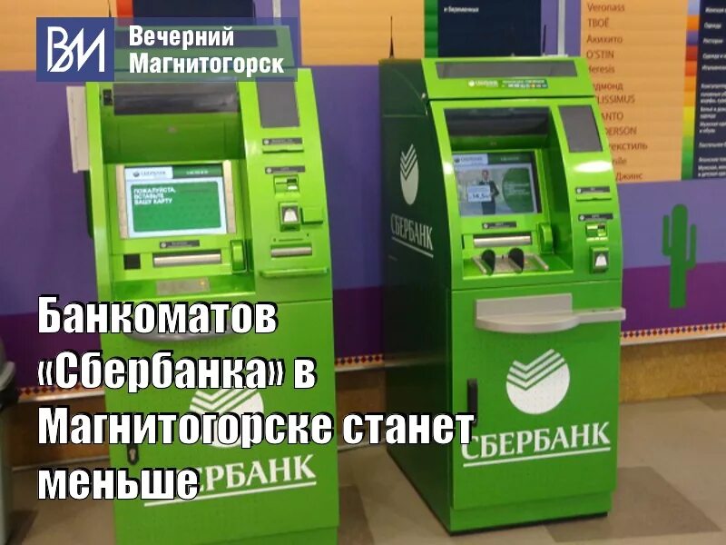 Ошибка 99 терминал сбербанка. Ошибка 99 терминал сбербанка
