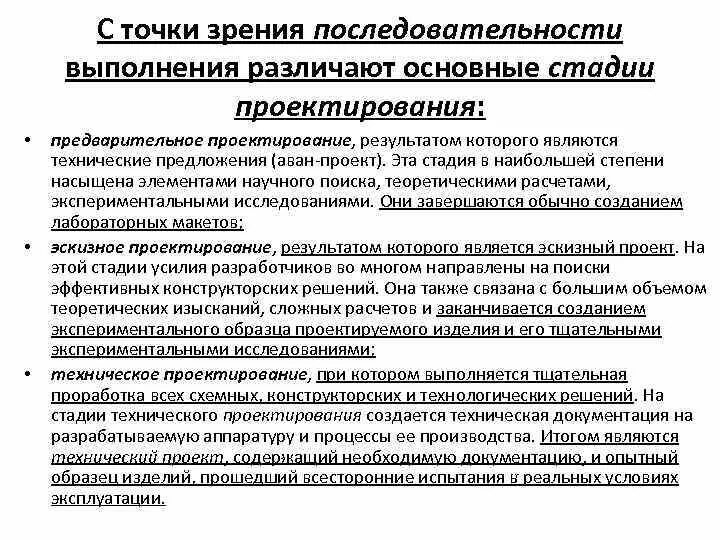 Анализ технического предложения. Техническое предложение. Криостар техническое предложение. Бейкерхьюс техническое предложение.