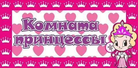 Здесь живут девочки
