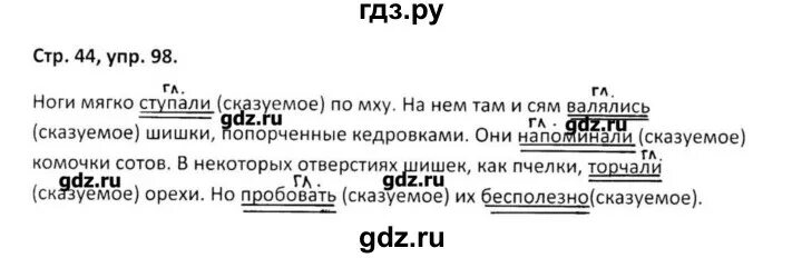 Русский язык 6 класс упражнение 409. Упражнение 409 по русскому языку 6 класс. Русский язык 6 класс ладыженская 2 часть гдз номер 409. Упражнение 409 по русскому языку 6 класс. Русский язык класс 6 часть 2 409.