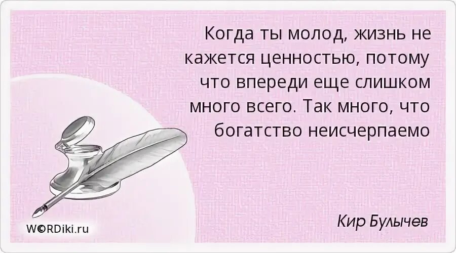 Жизнь идет золотой. Цитаты про деньги. Так много всего впереди. 43 Секунды. Цитаты о смысле жизни и ее ценности.