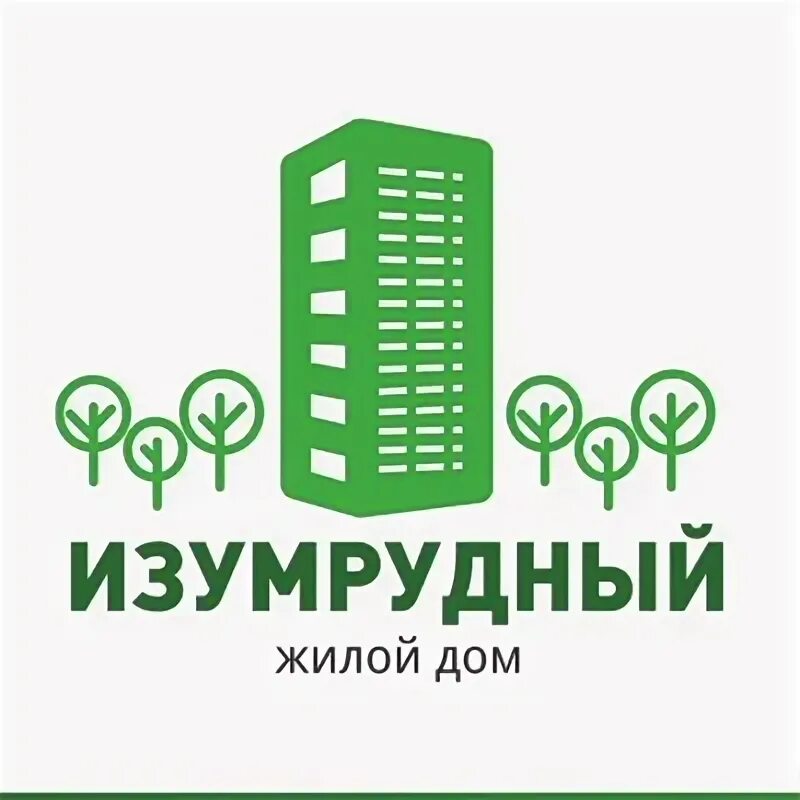 Дом изумруд. Жк изумрудный пермь. изумруд пермь дом быта. серый с изумрудным в логотипе.