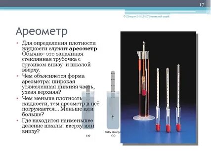 измерение нефти
