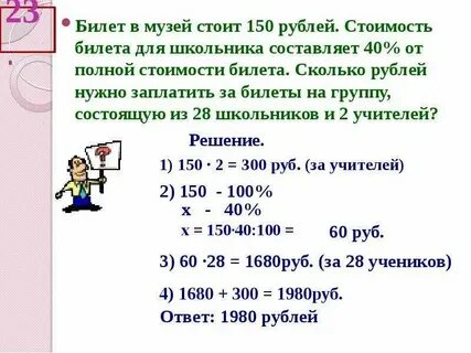 Сколько будет 72 4 3