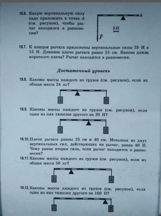 Чему равны массы каждого из грузов