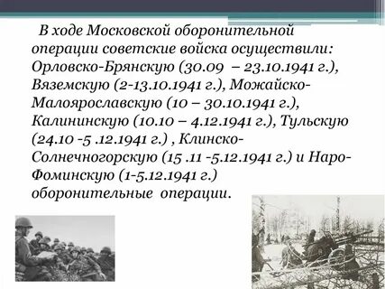 Операции 1941