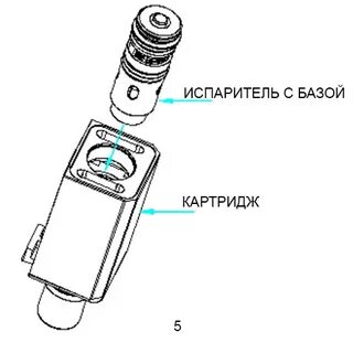 Check atomizer на пасито 2 что делать