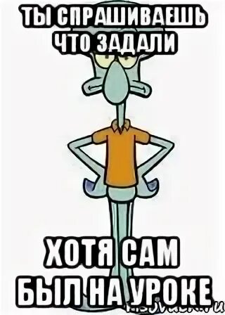 Мне что то задали