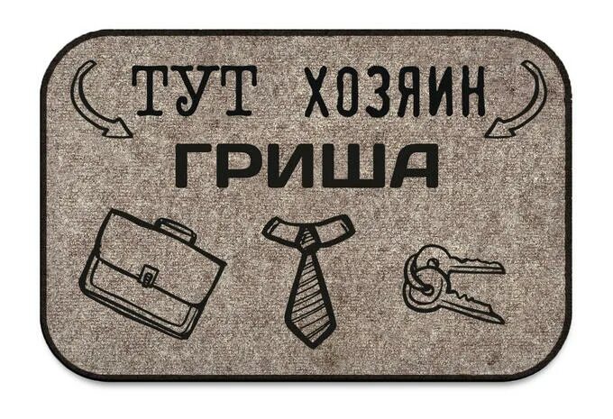 Вытерать