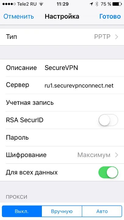 Подключить VPN на айфоне. Впн на айфон в настройках. Учетная запись впн на айфоне. VPN IOS настройка.