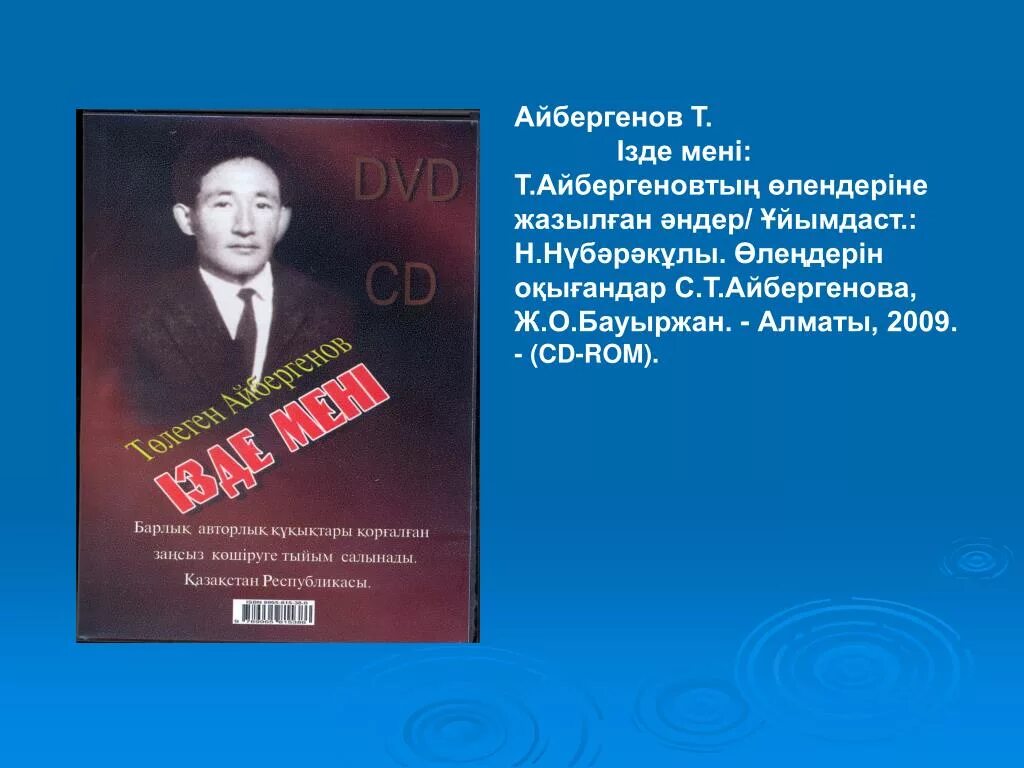 Т.Айбергенов. Портрет т Айбергенов. Портрет Толеген Айбергенов. Толегена Айбергенова «моя Республика»..