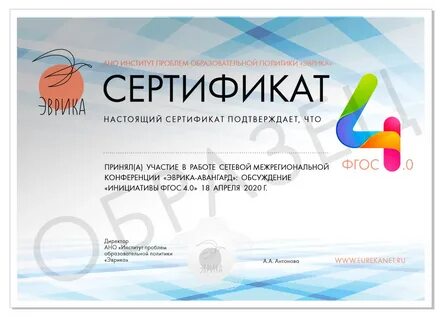 Фгос инициатива
