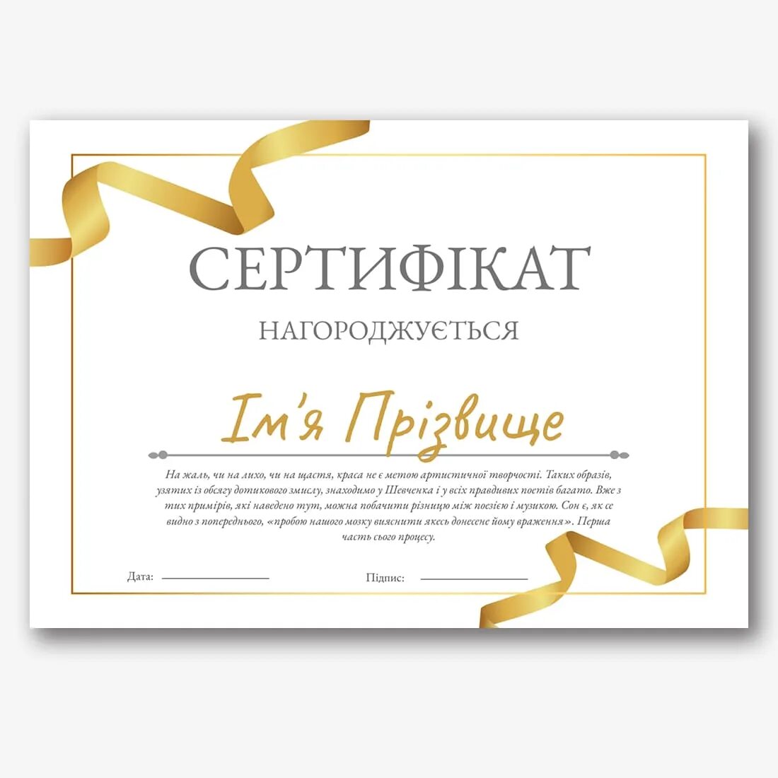 Сертификат шаблон текста. Сертификат на макияж.