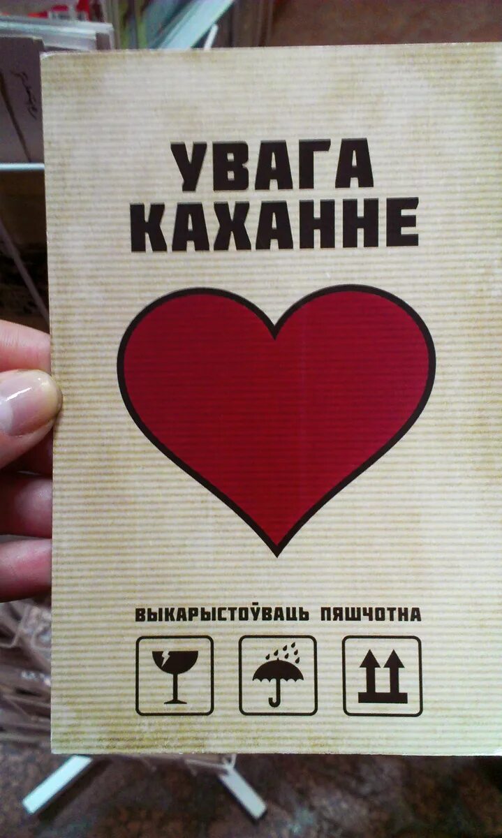 Каханне картинки. Пра каханне. Ты мае каханне. Каханне. Каханне картинки.