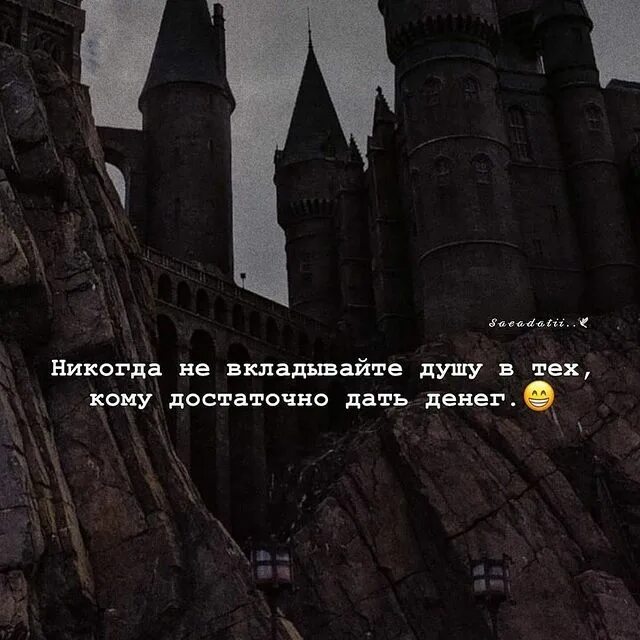 Достаточно давай. Не вкладывайте душу в тех кому достаточно дать денег картинки.