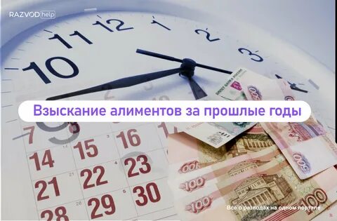 Не платил алименты 1 год
