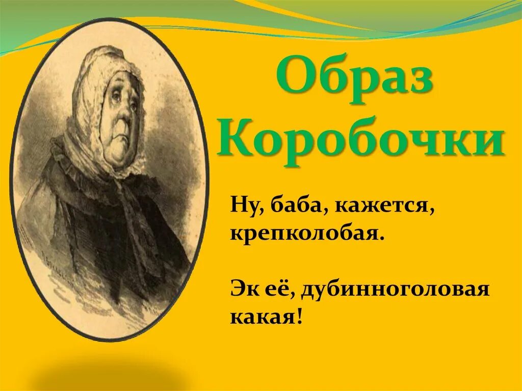 Образ коробка