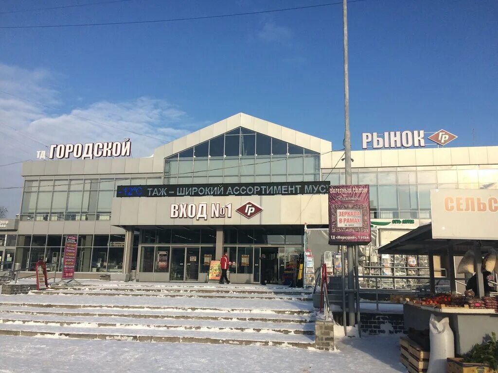 городской рынок дзержинск циолковского. дзержинск нижегородская область ул октябрьская. рынок на октябрьской дзержинск. ленина 15 дзержинск нижегородской. рынок дзержинск нижегородская область.