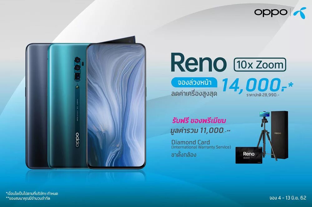 Oppo Reno 10. Oppo Reno 1.