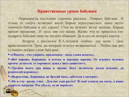 Что такое нравственные уроки истории
