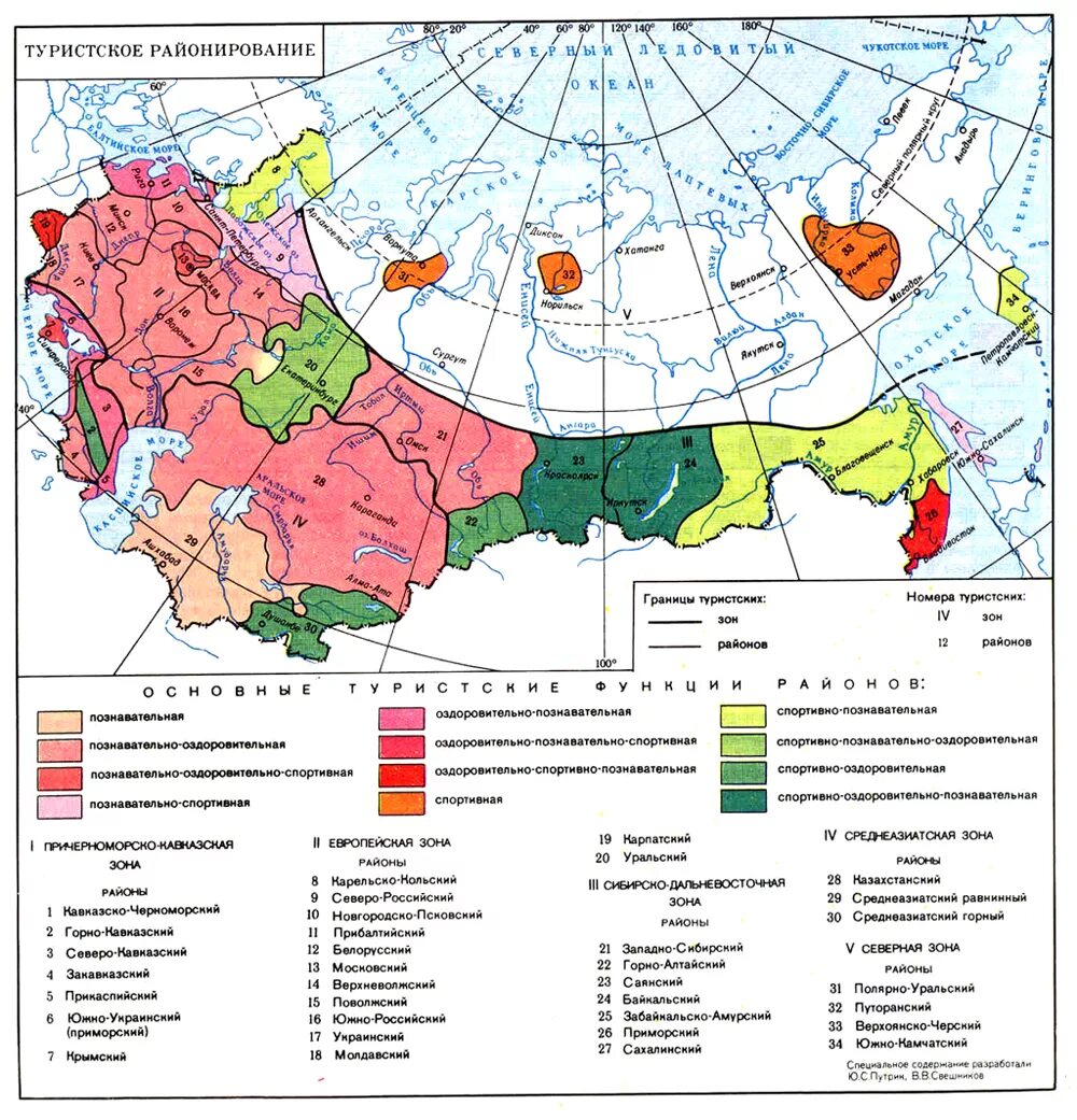 Рекреационные районы на карте. Туристское районирование России карта. Карта рекреационного районирования. Районирование туристско рекреационных зон России. Основные туристские регионы и туристские центры России..