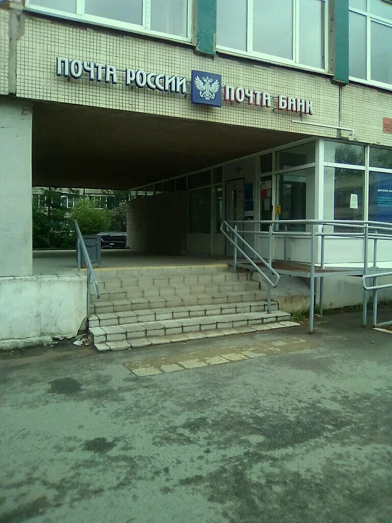 почта росси время работя. отделение почты 394880 воронеж. почта 11 отделение. почта байконурская режим работы. улица байконурская 11 в спб.