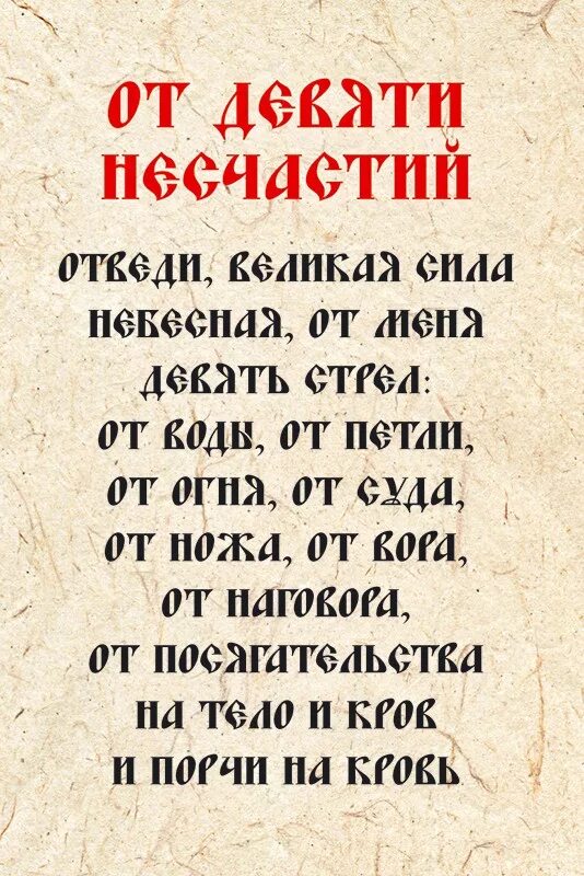 Молитвы заговоры обереги. Молитва оберег ребенка. Молитва оберег для сына. Молитвы обереги защитные для сына. Молитва сыну от матери оберег.