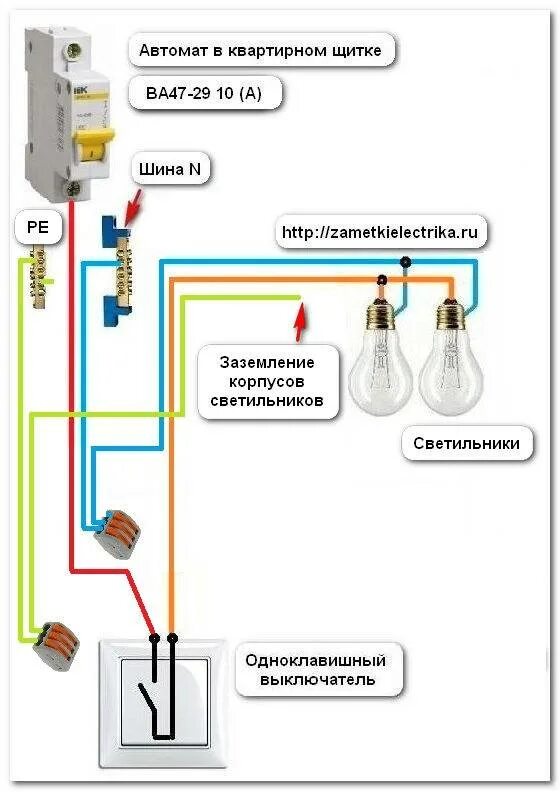 Проводка освещения. Схема подключения выключатель один провод. Схема подключения коробки выключателя с лампочкой. Схема подключения розетки через распред коробку. Схема подключения кабеля к выключателю.